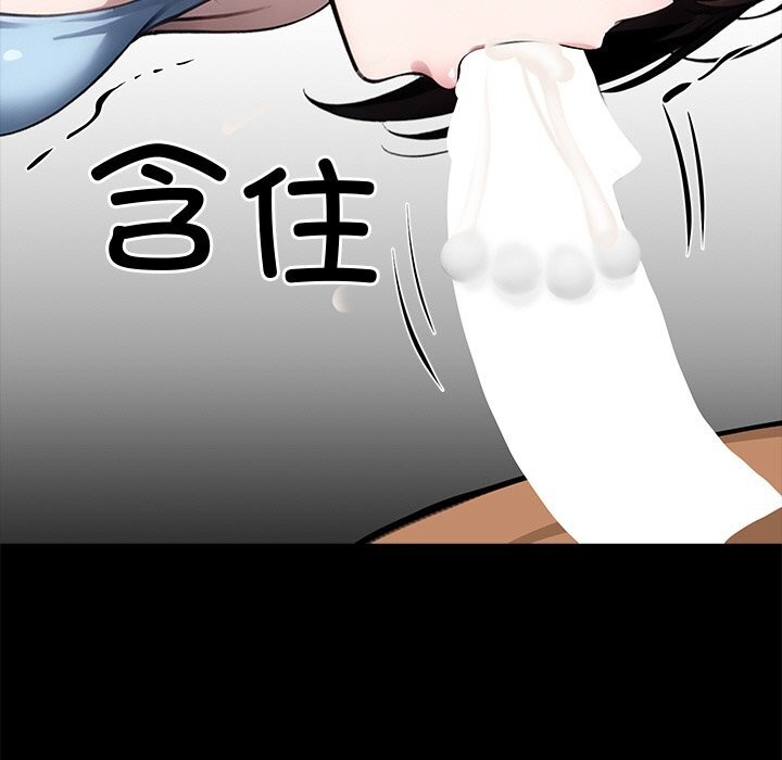 黑道X上班族第23話