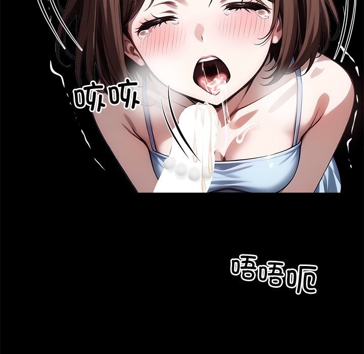 黑道X上班族第23話