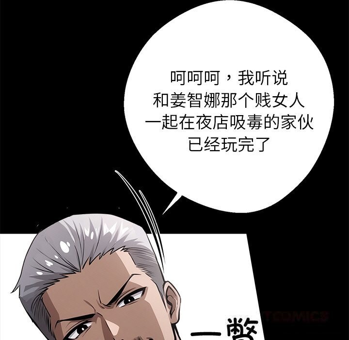 黑道X上班族第23話