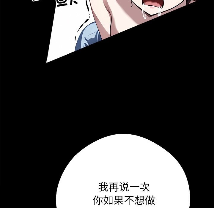 黑道X上班族第23話