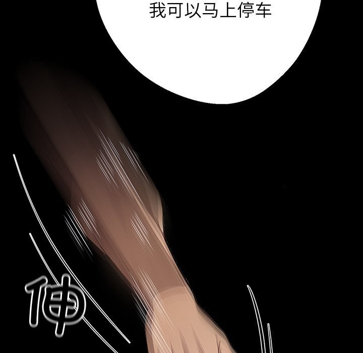 黑道X上班族第23話