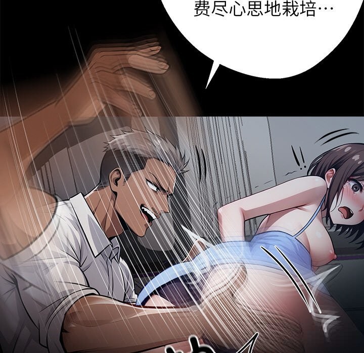 黑道X上班族第23話