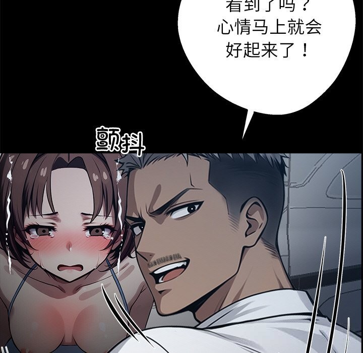 黑道X上班族第23話