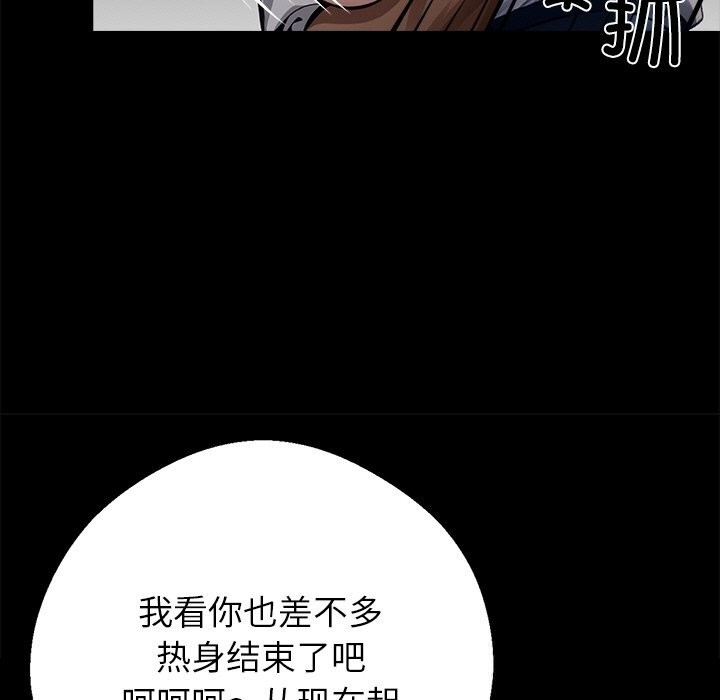 黑道X上班族第23話