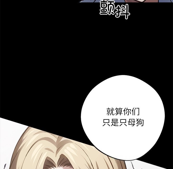 黑道X上班族第23話