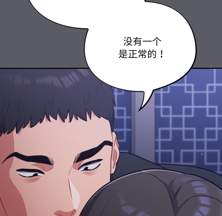 傻瓜病毒第35話