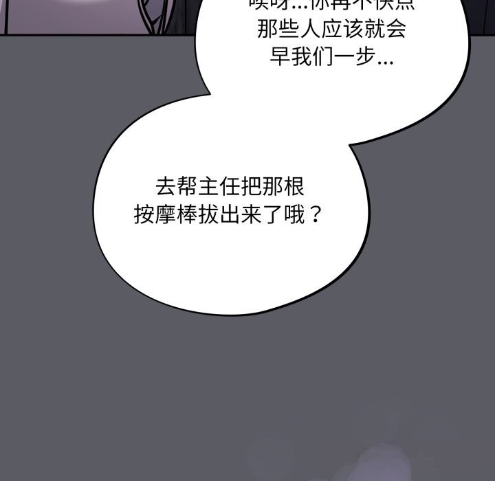 傻瓜病毒第35話