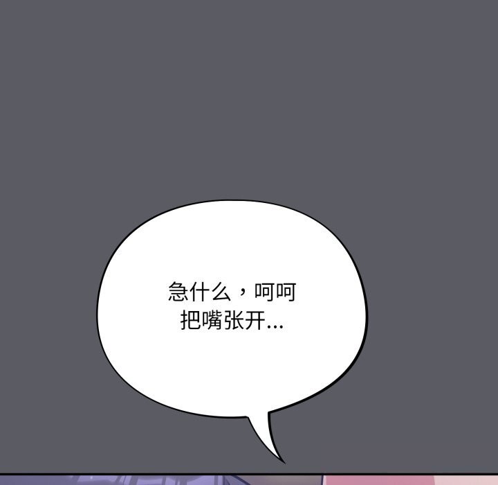 傻瓜病毒第35話