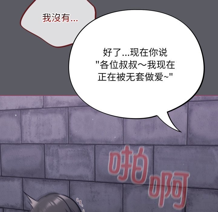 傻瓜病毒第35話