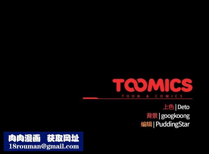 傻瓜病毒第35話