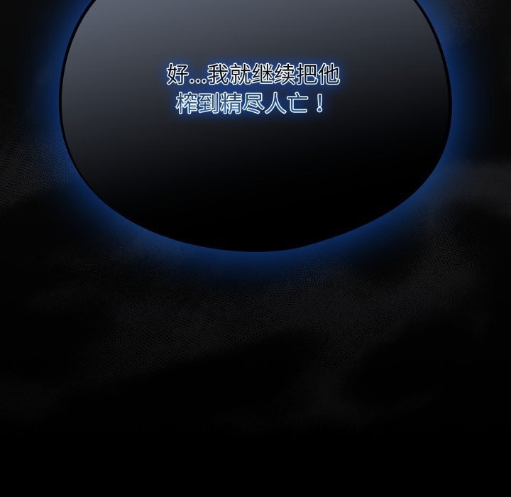 傻瓜病毒第35話