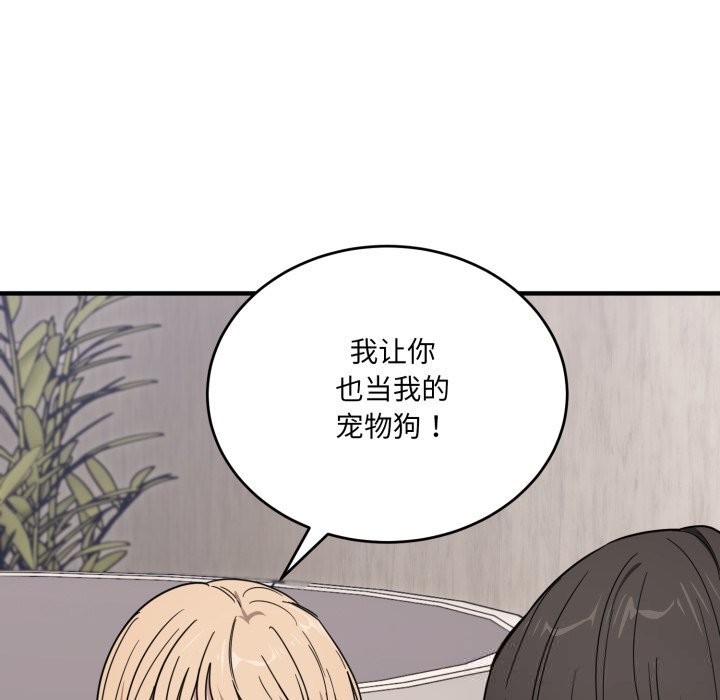 当狗不丢人第21話