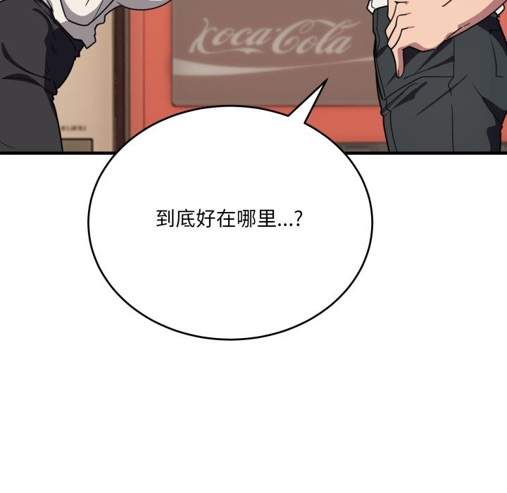 當狗不丟人第21話