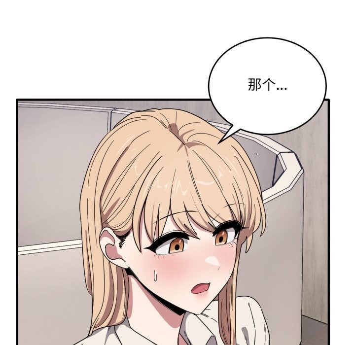 當狗不丟人第21話