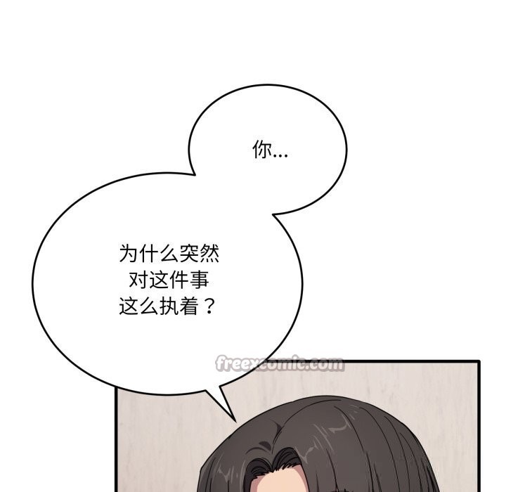 當狗不丟人第21話