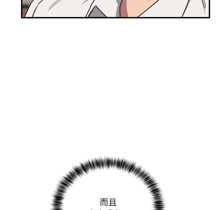 当狗不丢人第21話