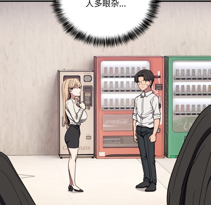 当狗不丢人第21話