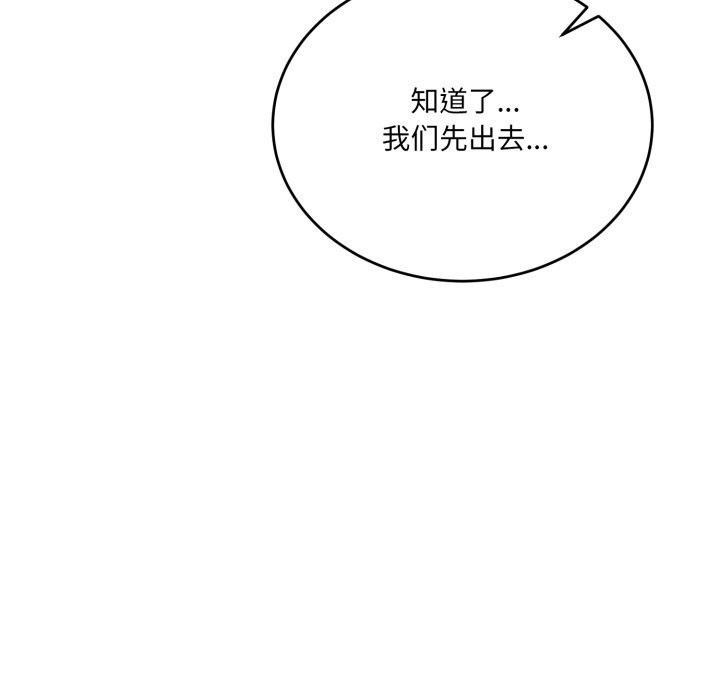 當狗不丟人第21話