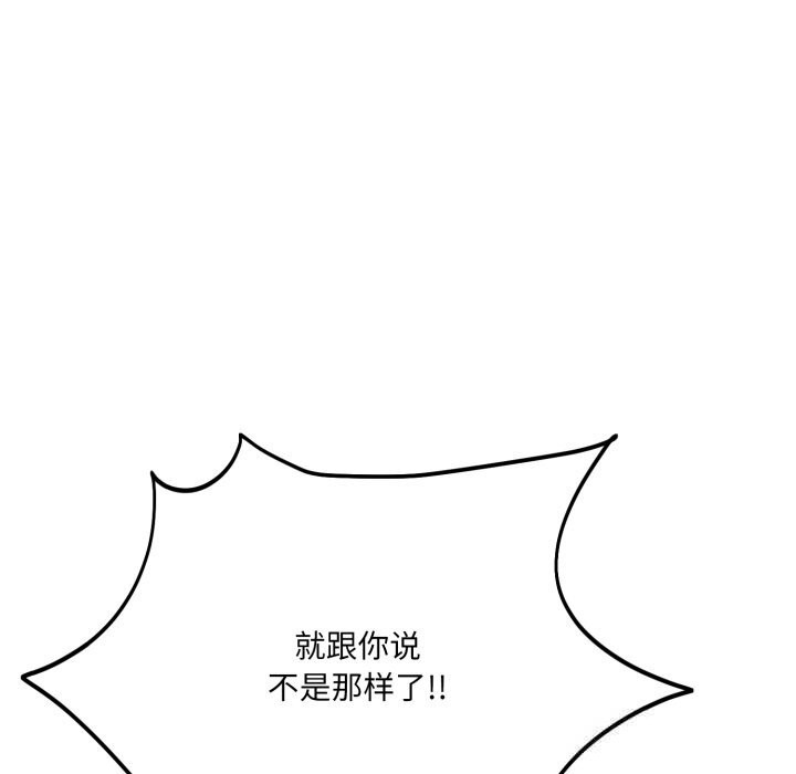 當狗不丟人第21話