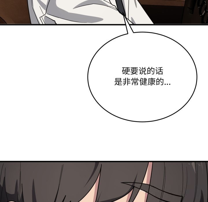 當狗不丟人第21話