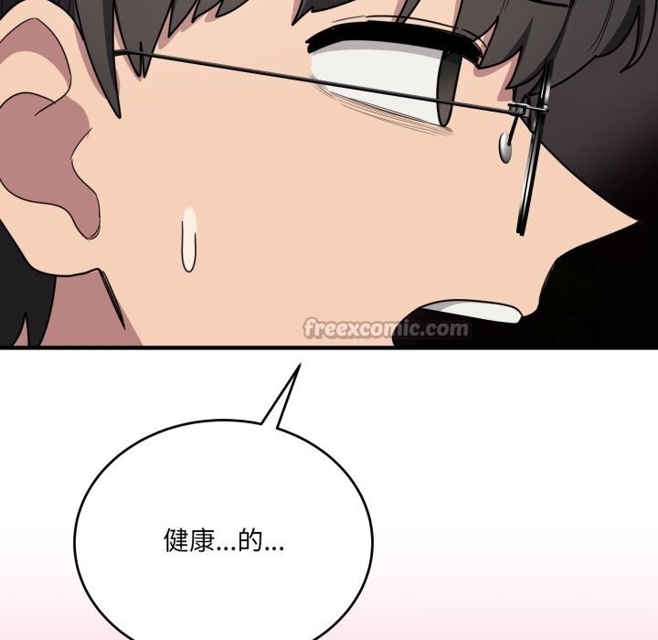 当狗不丢人第21話