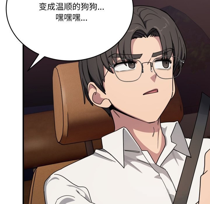 當狗不丟人第21話