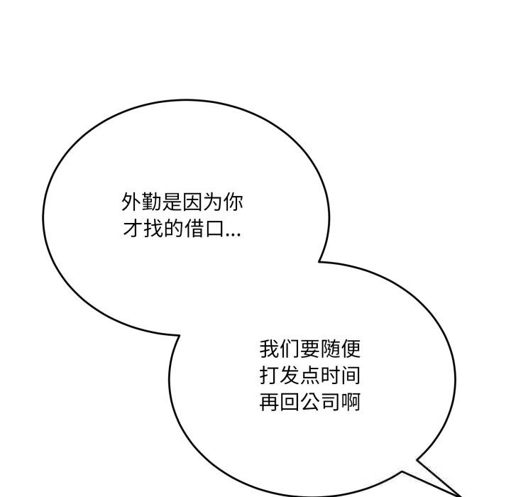 當狗不丟人第21話