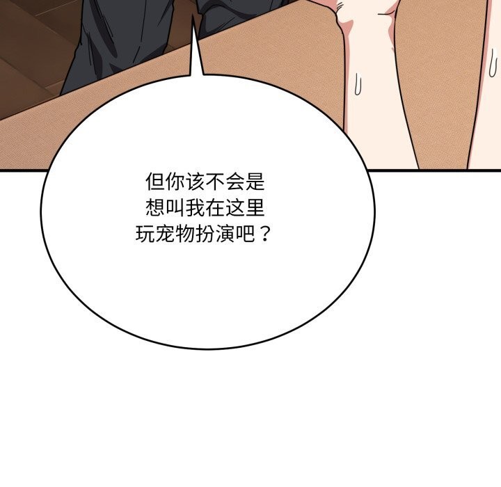 當狗不丟人第21話