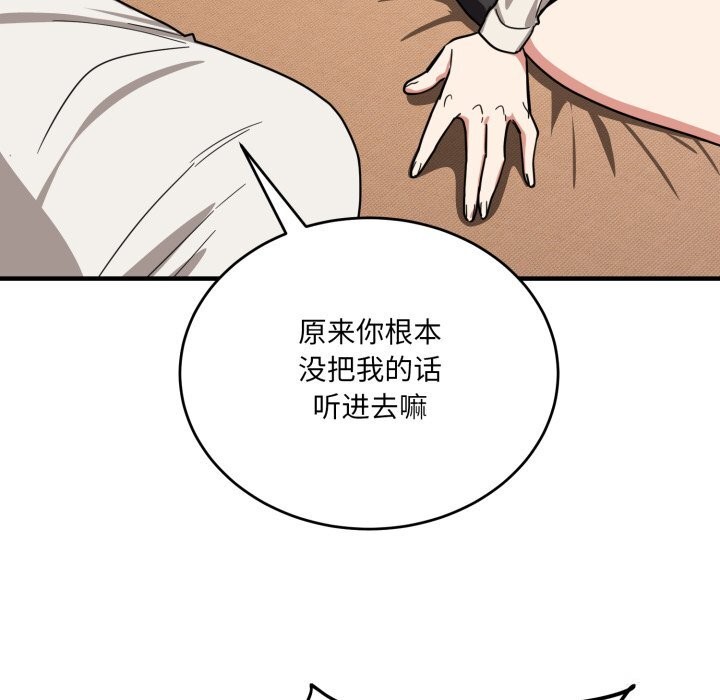 當狗不丟人第21話