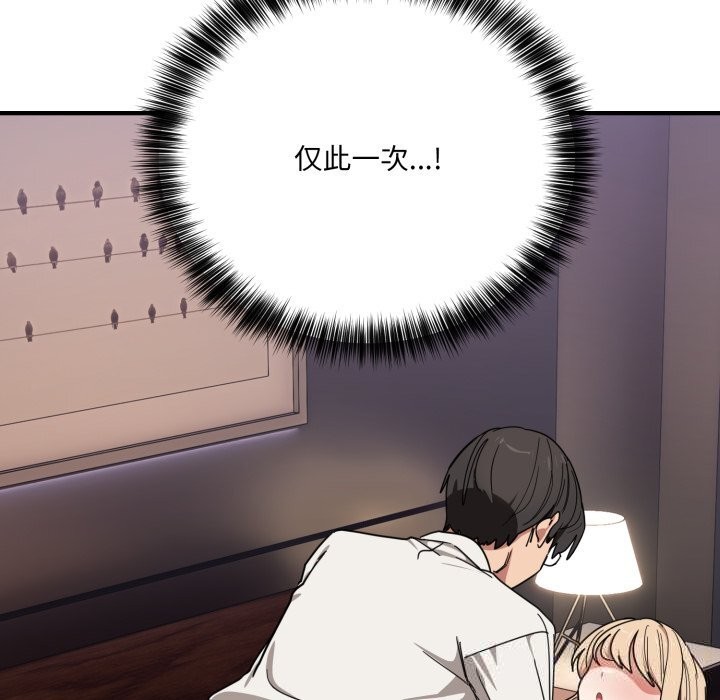 當狗不丟人第21話