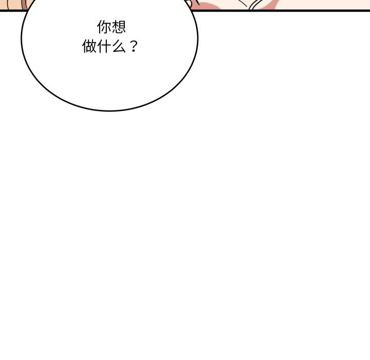 當狗不丟人第21話