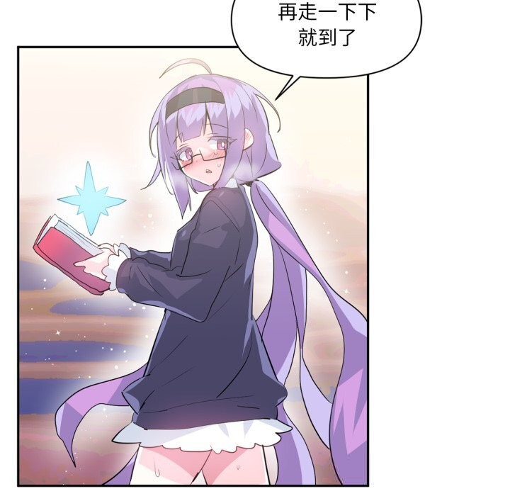 虚拟仙境第26話