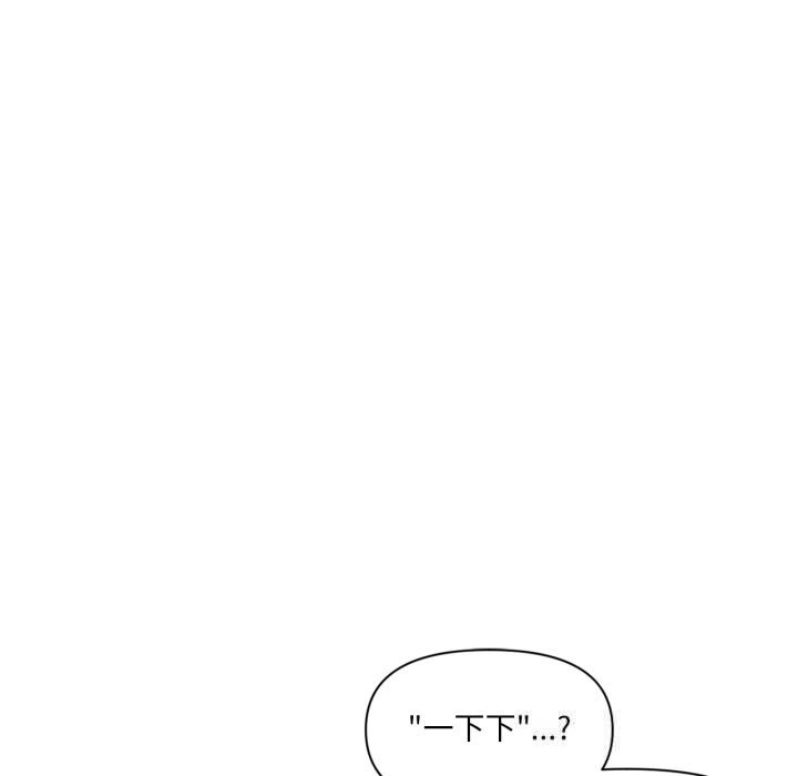 虛擬仙境第26話