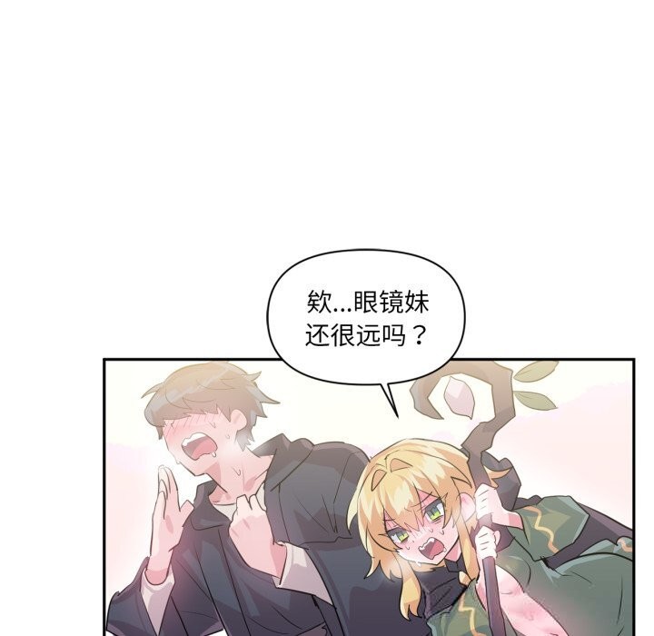 虛擬仙境第26話