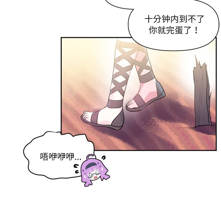 虛擬仙境第26話