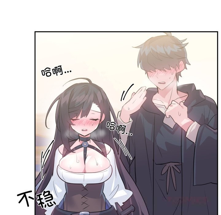 虛擬仙境第26話