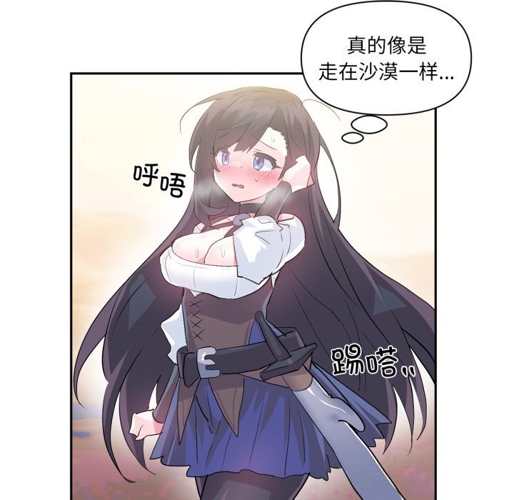 虛擬仙境第26話