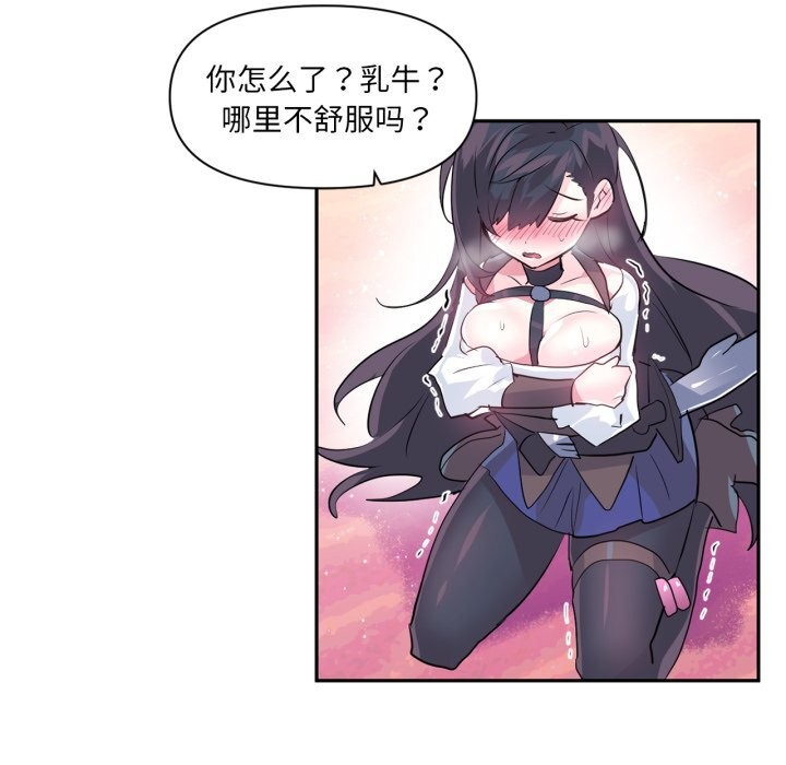 虛擬仙境第26話