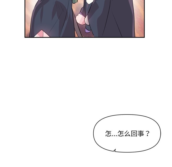 虚拟仙境第26話