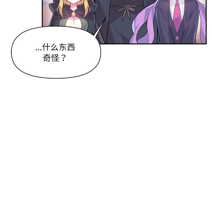 虛擬仙境第26話