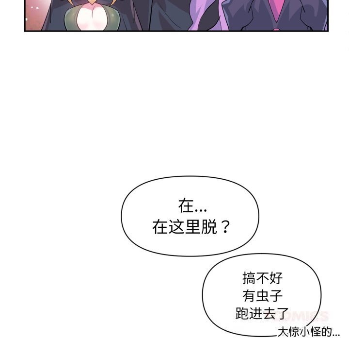 虚拟仙境第26話