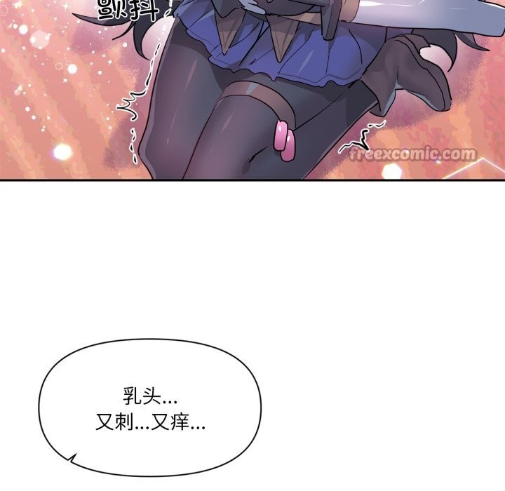 虛擬仙境第26話