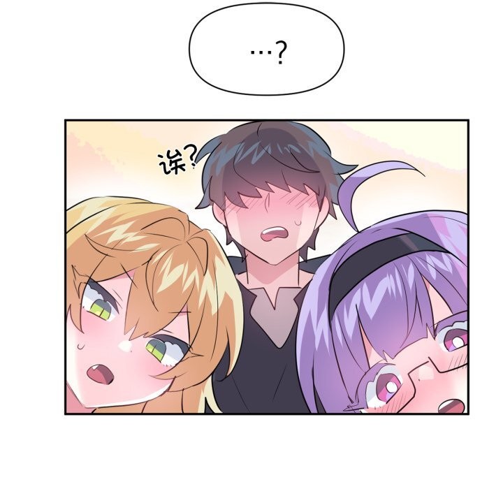 虛擬仙境第26話