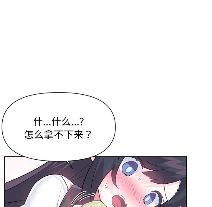 虛擬仙境第26話