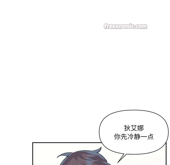 虛擬仙境第26話