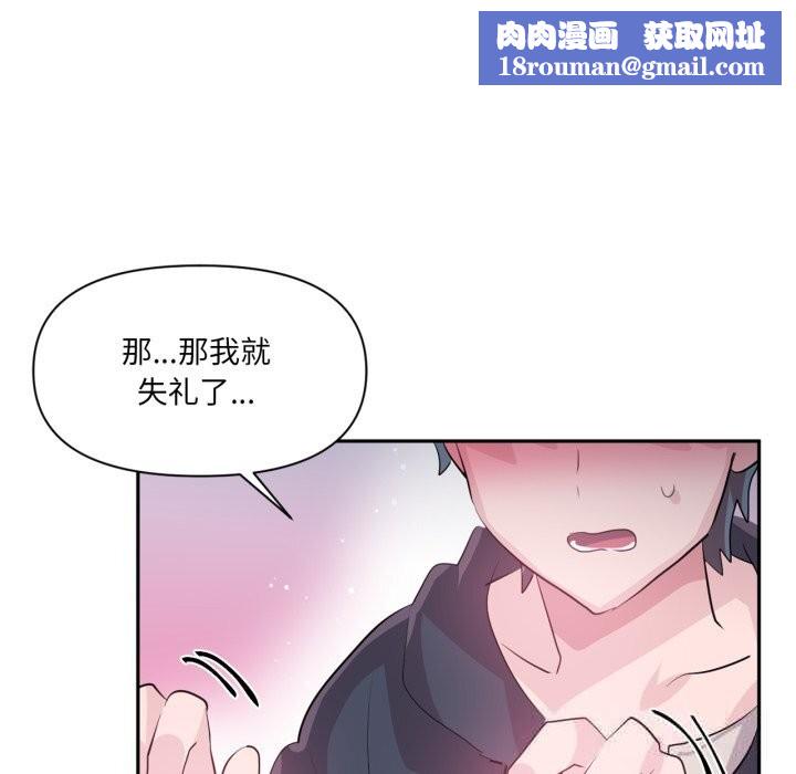 虚拟仙境第26話