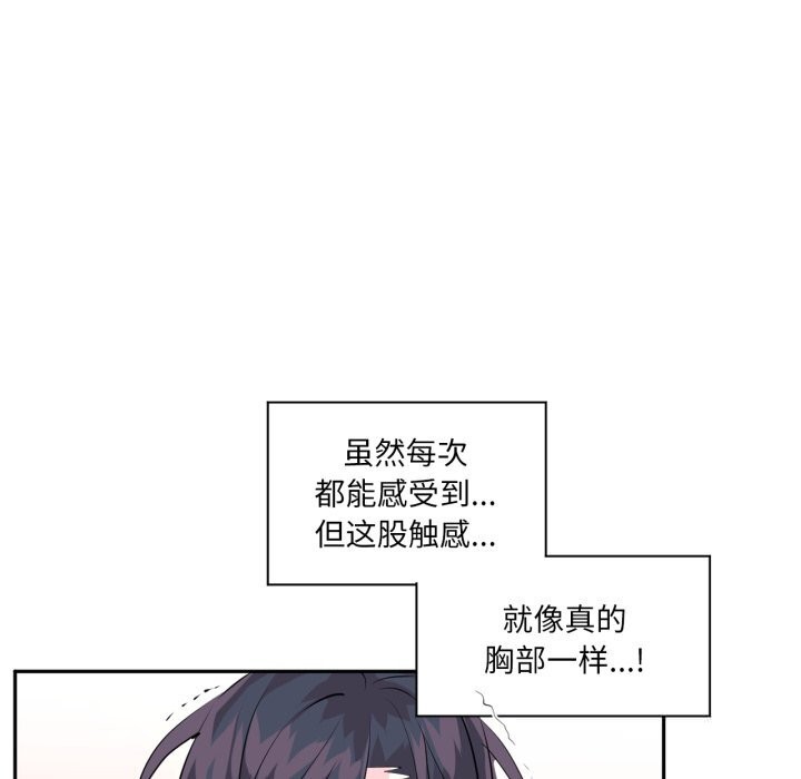 虚拟仙境第26話