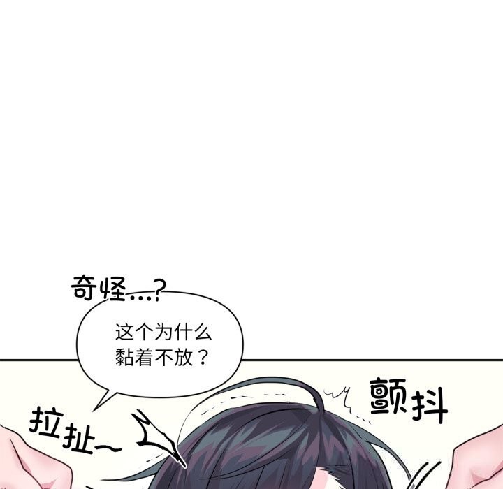 虛擬仙境第26話