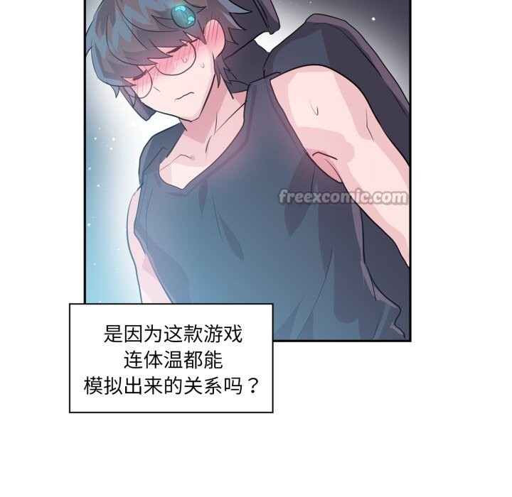 虛擬仙境第26話