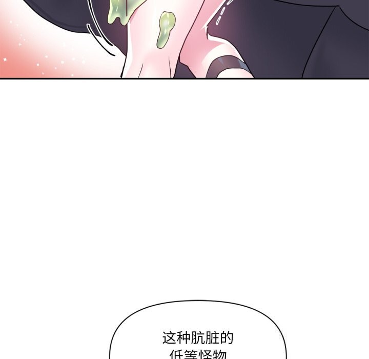 虚拟仙境第26話